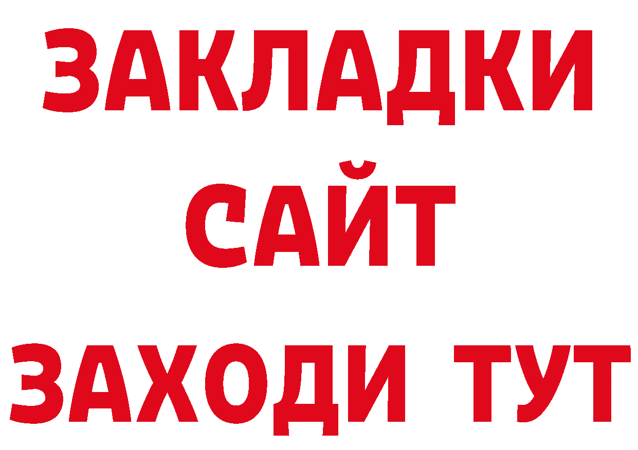 Дистиллят ТГК гашишное масло рабочий сайт площадка МЕГА Вилючинск